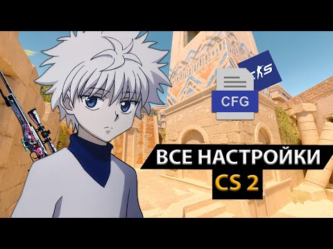 Видео: Я посмотрел 22 гайда про настройки, вот что я узнал