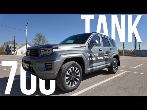 Видео: GWM TANK 700 Superior V6 2025 обзор тест драйв