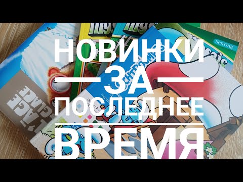 Видео: МОИ НОВИНКИ ЗА ПОСЛЕДНЕЕ ВРЕМЯ 🔥🔥🔥Hachette и другие 🔥