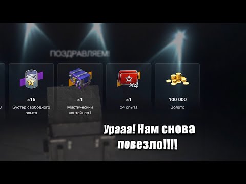 Видео: 150 000 Золота на эти 🌌 Контейнеры в Tanks Blitz