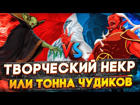 Видео: Герои 3 | НАРИСОВАННАЯ СДАЧА | VooDooSh VS Weronest | 27.02.2023