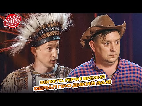 Видео: Косоокий проти сліпого на дуелі 😎 River City | Ліга Сміху 2025