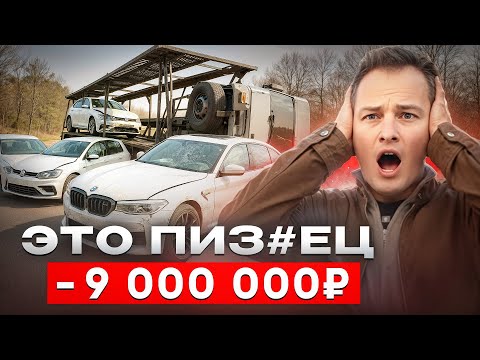 Видео: Перевернулся автовоз с нашими машинами!