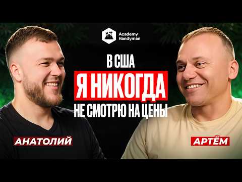 Видео: Как найти НОРМАЛЬНУЮ работу в США после ПЕРЕЕЗДА в 2025 | HandyTeddy Academy
