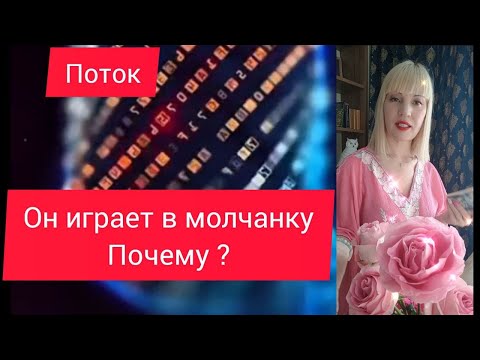 Видео: 🛸 ЕГО  НАКРЫЛО!...🔥. ОН СХОДИТ ПО ТЕБЕ С УМА #будущеетаро #будущиймуж#таро