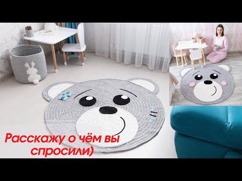 Видео: ковер из трикотажной пряжи мишка, большая корзина зайчик крючком● FAQ ● carpet made of knitted yarn
