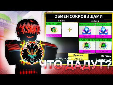 Видео: 🍈Что Дают за НОВОГО ДРАКОНА🐲 - В ОБНОВЛЕНИИ 24  БЛОКС ФРУТС / BLOX FRUIT Roblox🍈