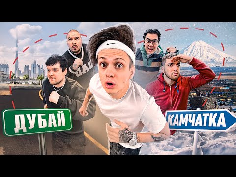 Видео: Кто ДАЛЬШЕ ОТДАЛИТСЯ от БУСТЕРА за 10 ЧАСОВ ? Стримеры vs Блогеры !