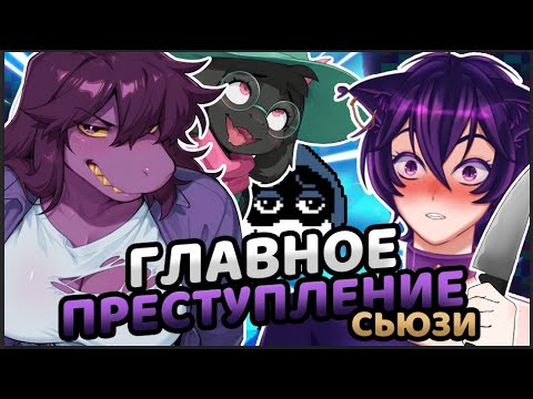 Видео: В ТЕМНОМ МИРЕ С ФЕМБОЙСКИМ КОЗЛИКОМ