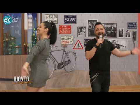 Видео: Шоуто на Мавриков с Андреас и Люси