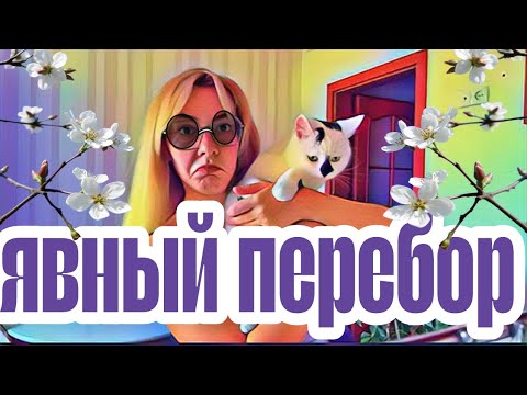 Видео: Диана ВонХ "элегантная" лошадь светофор.Вот это проблемы у неё🤡Вездесущие клешни🦀
