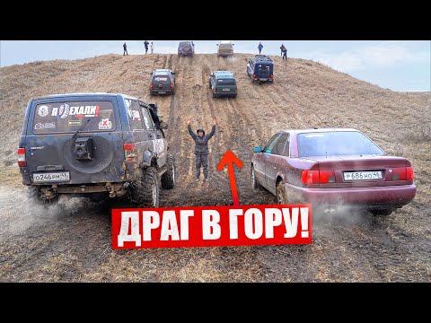 Видео: ДРАГ В ГОРУ! ПСИХИ на AUDI QUATTRO  против ВСЕХ!