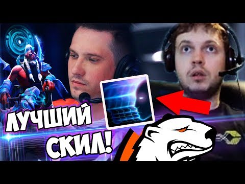 Видео: ЭТО ТОП 5 СКИЛ В ДОТЕ 2! ПАПИЧ КОММЕНТИРУЕТ ВИРТУС ПРО vs VGJ! 1-я игра