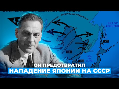 Видео: Рихард Зорге - гений разведки, отдавший жизнь за Советскую Родину