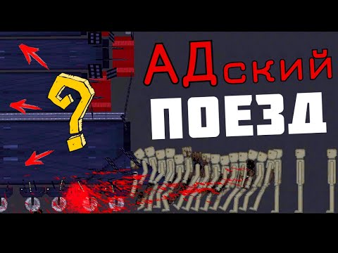 Видео: ТОП ПОСТРОЙКИ в | Пипл Плейграунд | 1.21.3 ЧАСТЬ 3