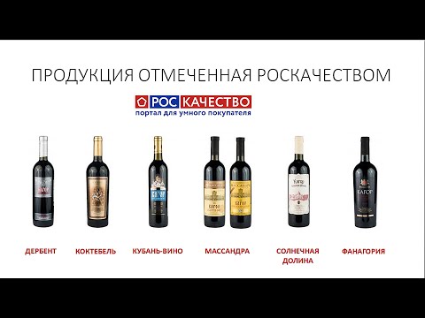 Видео: Как выбрать хороший кагор