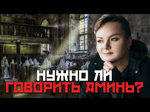 Видео: Азы магии и секреты ведьм! Когда будет результат? Можно ли оплатить картой атрибуты к ритуалу?