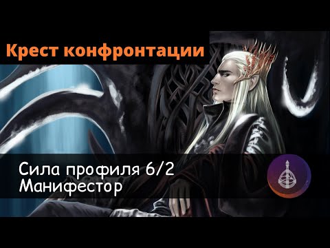 Видео: Сила профиля 6/2