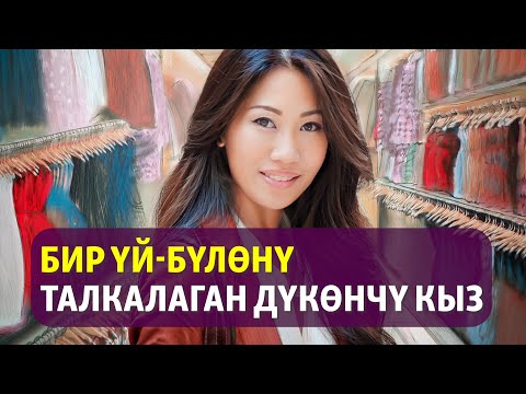 Видео: "Жеңекем" | Элмира Ажыканова | Аңгеме | Аудиоказына | Аудио китеп
