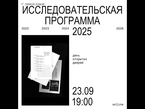 Видео: День открытых дверей auditoria*23 сентября, 19:00 по мск (онлайн)