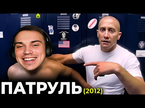 Видео: ГЛЕБ СМОТРИТ фильм "ПАТРУЛЬ" | SASAVOT - Лучшее с просмотра