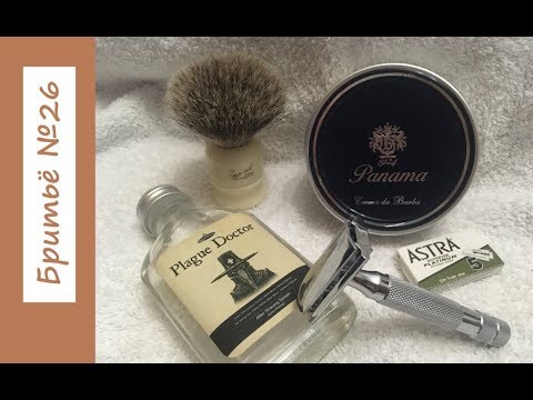 Видео: #Бритьё №26 Boellisb Panama, #Rockwell 6C, #RazoRock, #Vulfix #shaving