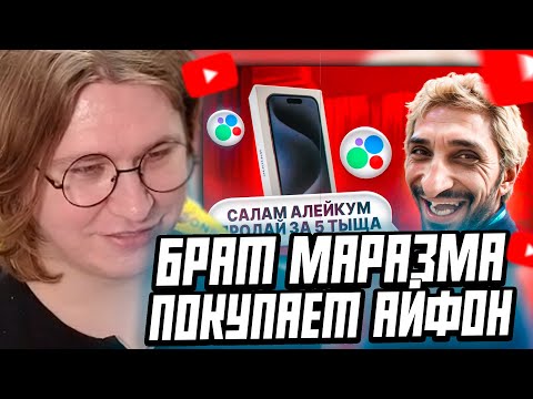 Видео: ФИСПЕКТ СМОТРИТ: БЫДЛО НА АВИТО