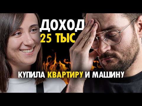 Видео: 10 лет зарабатывает 25 000 и ЖИВЕТ В ДОЛГ | Финансовый аудит
