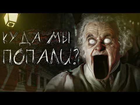 Видео: КУДА МЫ ПОПАЛИ? Страшные Истории от Ночного Гостя. Страшилки на ночь