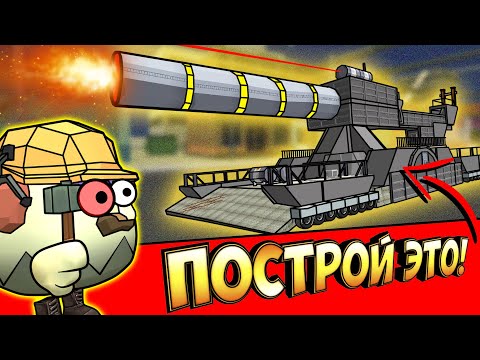 Видео: БИТВА СТРОИТЕЛЕЙ В ЧИКЕН ГАН - ЭВОЛЮЦИЯ ТАНКОВ2. TANKS CHICKEN GUN