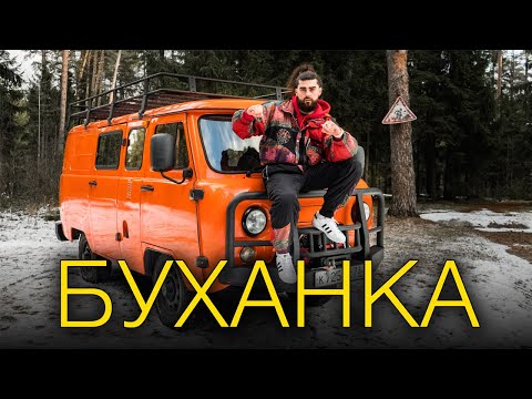 Видео: ВЕСЕЛАЯ БУХАНКА "ЭКСПЕДИЦИЯ"! За 1.7 миллиона рублей)