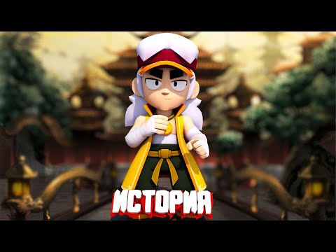 Видео: ИСТОРИЯ НЕИСТОВОГО ФЭНГА BRAWL STARS