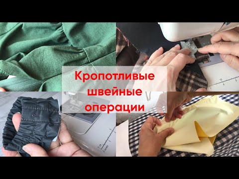 Видео: Подборка кропотливейших швейных процессов, а клиент думает, что там шить, всего два шва