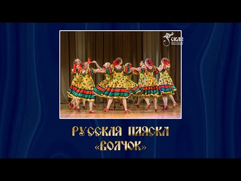 Видео: Русская пляска "Волчок". Г. Екатеринбург, 31.05.2015г.