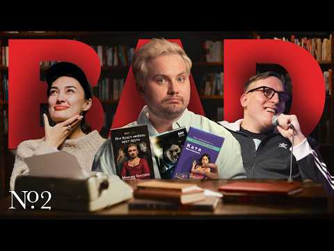 Видео: BAD Docs №2 [Криминал в Польше; Уничтожение пикап-тренингов; Мимолетный стамбульский роман]