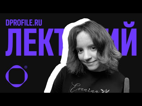 Видео: Почему творческому человеку стоит завести телеграм-канал. Ксения Балахнина, векторный иллюстратор