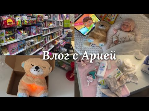 Видео: День с реборном ✨творческие покупки 🛍️