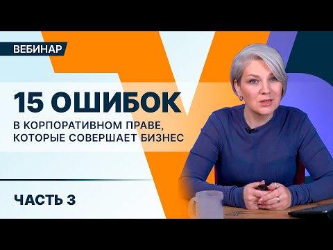 Видео: Как сменить директора в ООО? Какие ОКВЭД внести в устав?