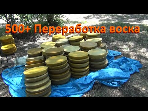 Видео: 500+ Топим воск. Просто, дешево и сердито.