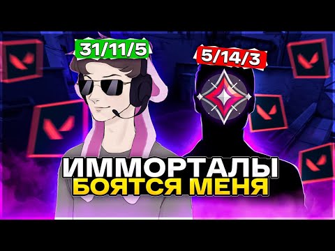 Видео: ИММОРТАЛЫ БОЯТСЯ МЕНЯ – ЧИЛЛ РАНКЕД