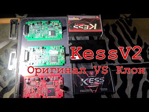Видео: KessV2 Оригинал VS Клон