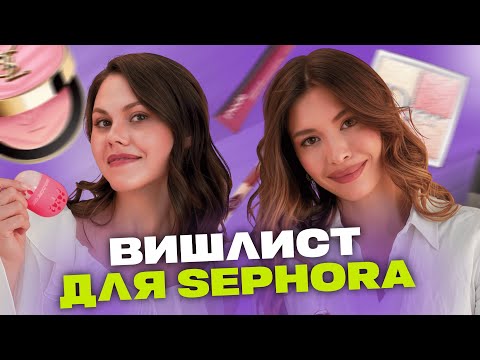 Видео: Корейские находки и роскошные ароматы! Что в косметичке у Евы Саид?