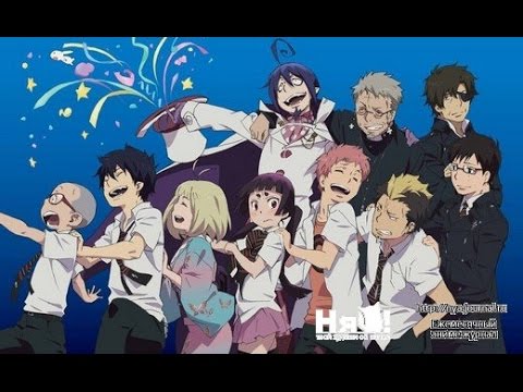 Видео: Приколы по Синему Экзорцисту #4 часть!