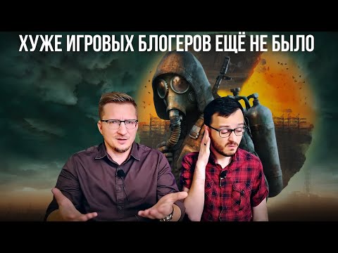 Видео: IXBT САМЫЕ УНЫЛЫЕ ХЕЙТЕРЫ STALKER 2