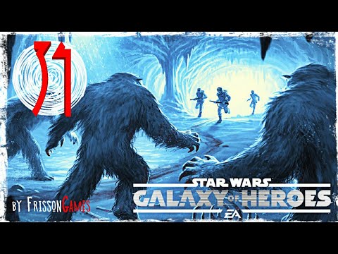 Видео: Star Wars галактика героев #34 возмездие империи 2 этап