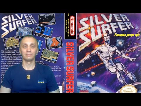 Видео: Ранкова ретро гра. Silver Surfer  на денді.