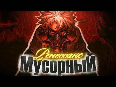 Видео: ГАЧИАКУТА: ЧТО СТОИТ ЗА ФИЛОСОФИЕЙ МУСОРА?