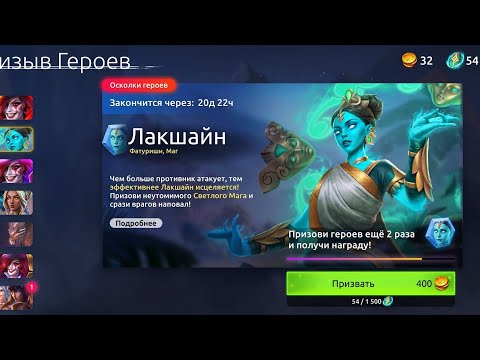 Видео: Твин без доната. Призыв Лакшайн. Этап на снаряжение. 