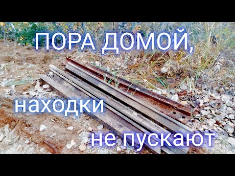 Видео: Собрался домой и тут попёрло!