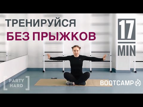 Видео: Короткая утренняя тренировка без прыжков